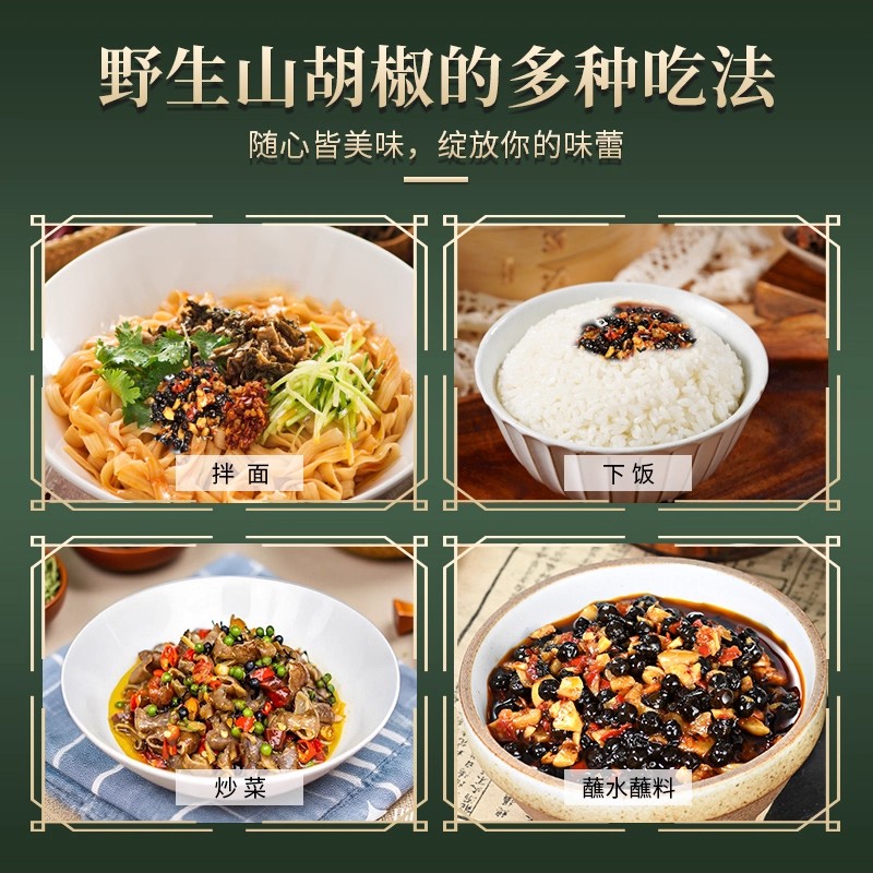 浓香型木姜子酱即食拌饭拌面酱蘸水调料炒菜下饭菜酱新鲜山胡椒酱