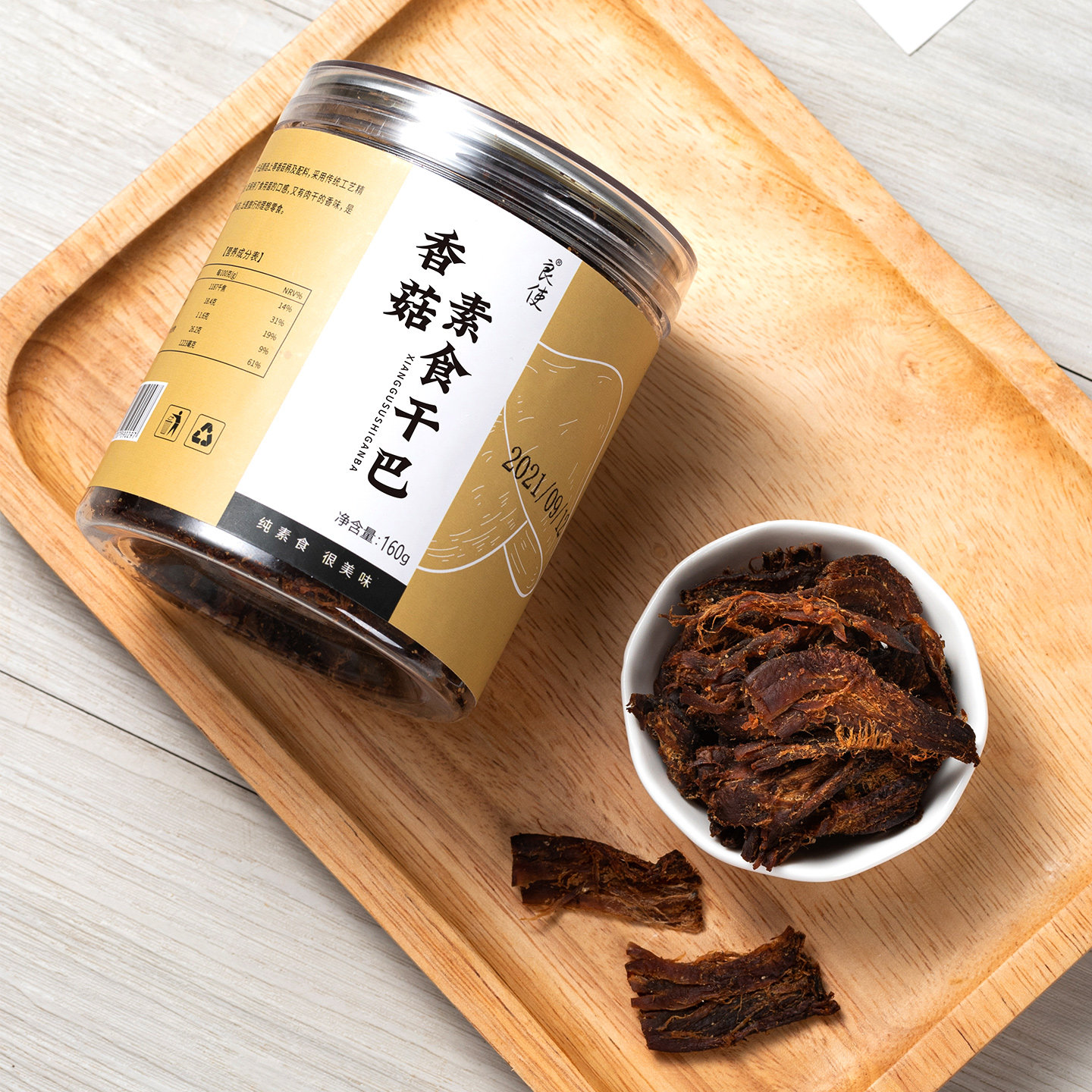 云南特色香菇素食干巴素肉香菇干纯素食香菇素牛肉干即食零食小吃