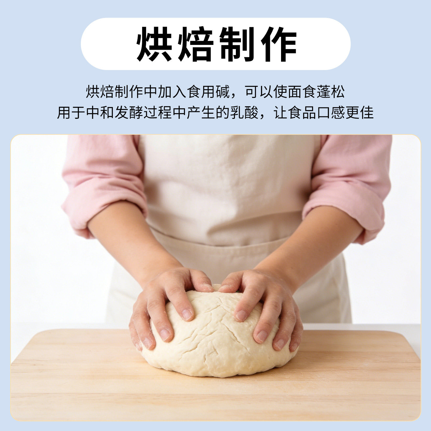 纯食用碱食品级家用烘焙碱水面包面条发面蒸馒头食用纯碱清洗水果