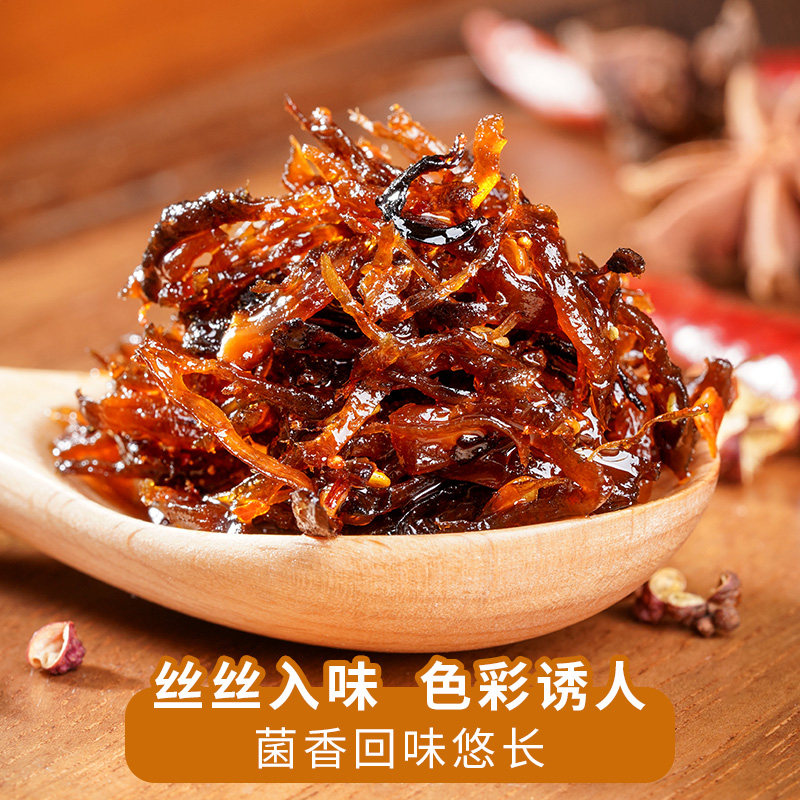 云南特产鸡枞菌松茸菌牛肝菌山珍菌类零食小吃下饭拌面油炸菌子