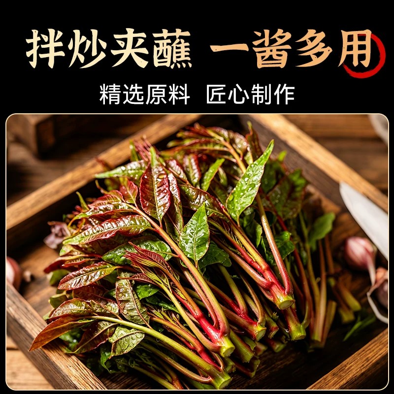 正宗沂蒙香椿芽酱山东特产香辣下饭酱菜瓶装拌饭即食香椿芽酱200g