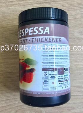 【欧厨】sosa gelespessa黄原胶纯天然分子料理西餐甜品增稠剂