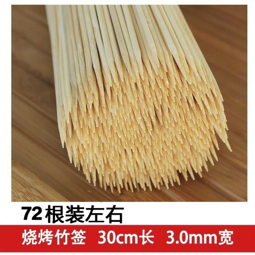 烧烤签木签竹签30cm*3.0mm炸串烤串烤肉麻辣烫羊肉串签子烧烤工具 - 图0