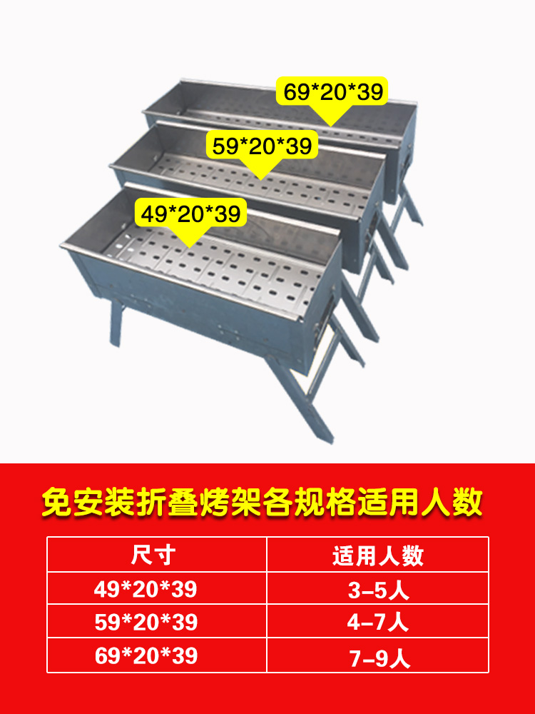免安装烧烤炉家用木炭烧烤架户外碳烤肉炉子架子加厚野外全套用具 - 图1
