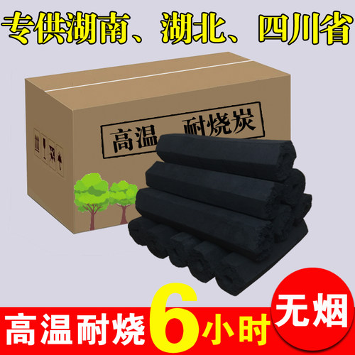 烧烤碳易燃炭环保炭果木炭无烟碳10斤耐烧炭机制木炭家用速燃钢碳 - 图0