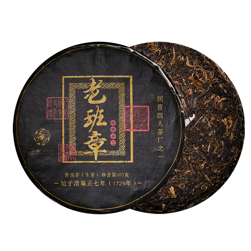 老班章茶叶十年陈头春普洱茶普洱生茶布朗山普洱生茶饼357g-图3