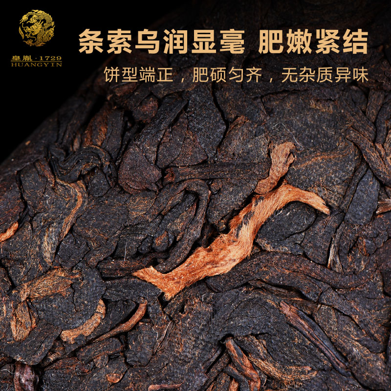 云南普洱茶集团高端品牌皇胤2017年景迈山古树茶纯料熟茶梵语357g-图0