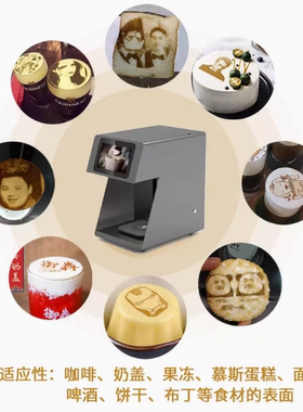 CINOART奇诺提咖啡拉花机答案茶3D打印奶泡啤酒高精度喷墨食品diy
