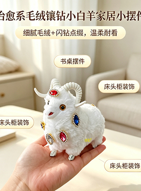 新疆小羊成品挂件特色富贵小羊毛绒玩偶小绵羊文创旅游纪念钥匙扣