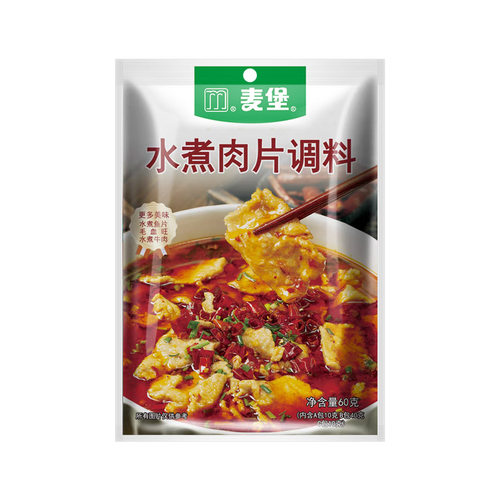 四川水煮肉片调料包家用重庆麻辣水煮鱼调料包水煮牛肉调料包配料 - 图3