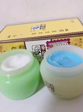 正品雪美婷华佗特效祛斑霜二合一早晚霜美白淡斑淡化色素消斑祛痘