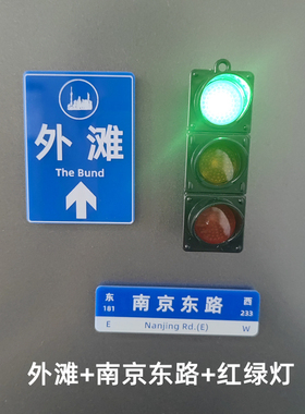 上海旅行纪念品文创冰箱贴