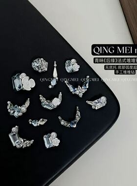 成品蓝色系小号法式珍珠堆钻美甲饰品纯白珍珠花花DIY指甲装