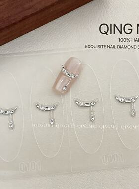 手工预制免拼钻贴美甲成品奢华锆石钻立体法式指甲装饰贴Q101