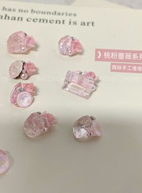 桃粉蔷薇堆堆钻高品质超闪手工无底托珍珠美甲钻球b390-b403
