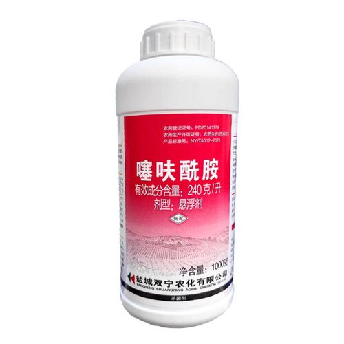 噻呋酰胺悬浮剂噻呋酰氨噻呋先胺噻夫先安 农药水稻纹枯病杀菌剂 - 图1