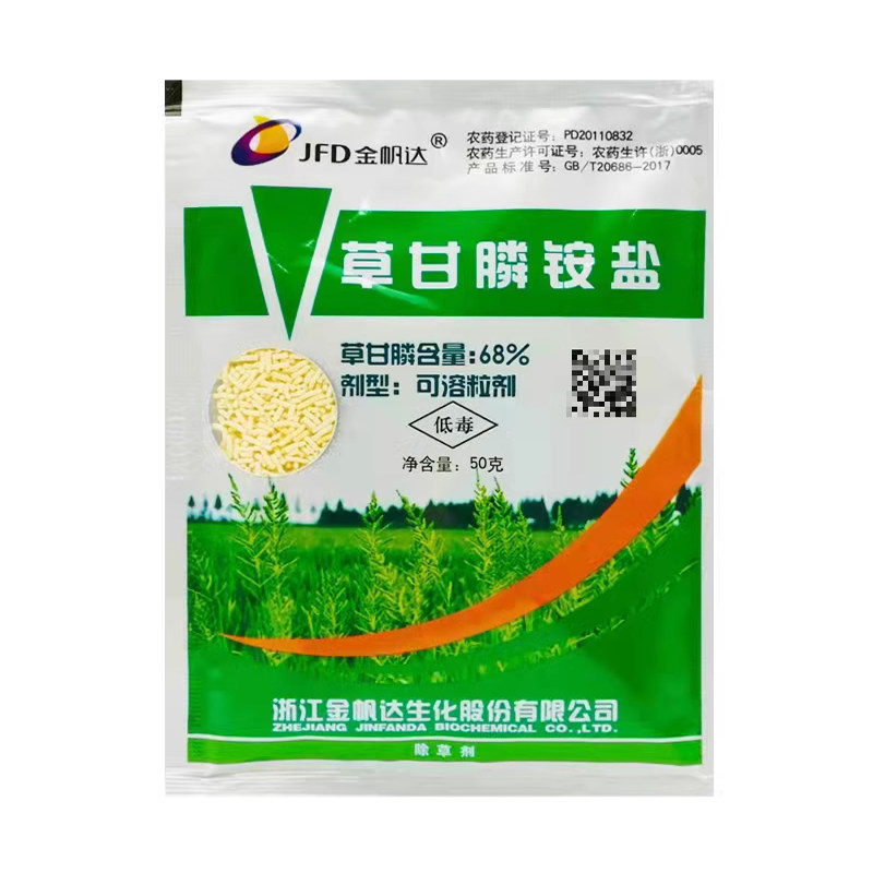 金帆达68%草甘磷草甘膦铵盐 农药非耕地杂草除草剂杀草剂打草药 - 图1