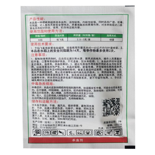 即克70%吡虫啉比虫林吡虫灵比虫啉吡虫琳 农药水稻稻飞虱杀虫剂 - 图0