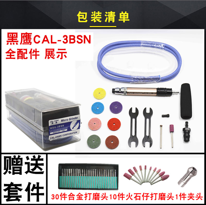 虎利黑鹰CAL-HAWK气动风磨笔刻磨机刻磨笔CAL-370A雕刻笔气磨笔小-图2