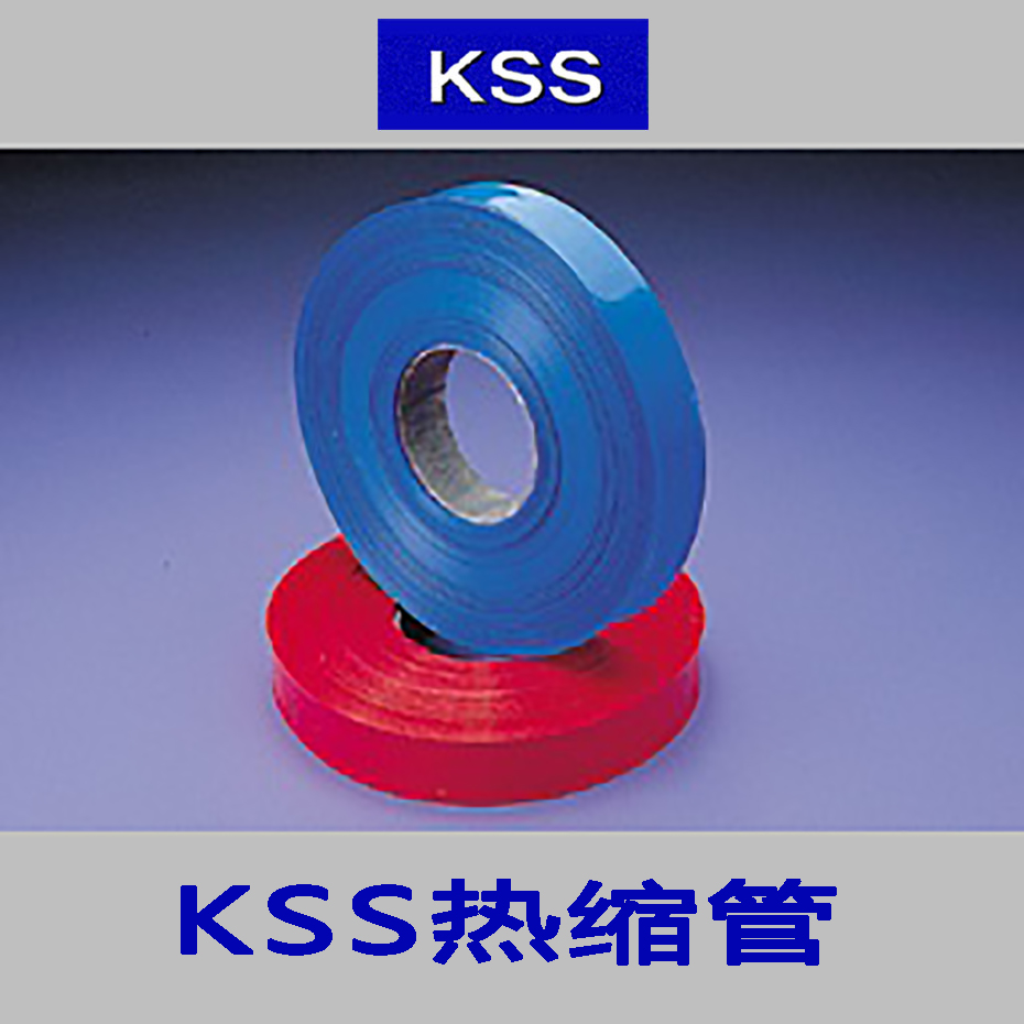 KSS/凯士士 热收缩套管 F32-9BK 50m 1卷 - 图3