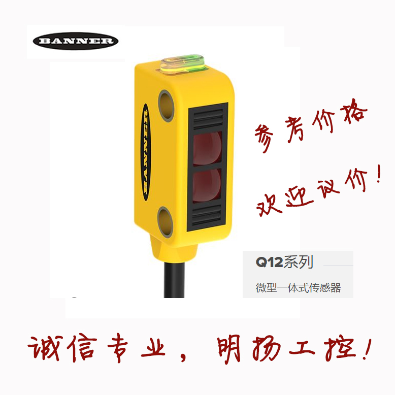 Banner邦纳超声波传感器 Q45ULIU64BCRQ