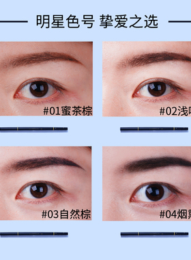 细头眉笔带没刷不结块超顺滑的