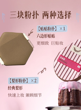 尔木萄OK底妆工具粉扑套盒不易吃粉柔软亲肤粉底液粉底刷现货批发