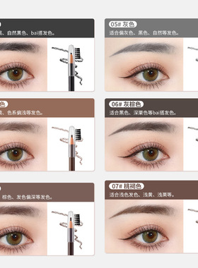 亨丝精雕速绘极细拉线眉笔免削
