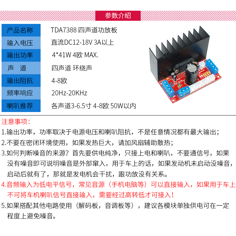 发烧级HIFI四声道TDA7388汽车4.0立体环绕声4路4X41W车载功放板-图0