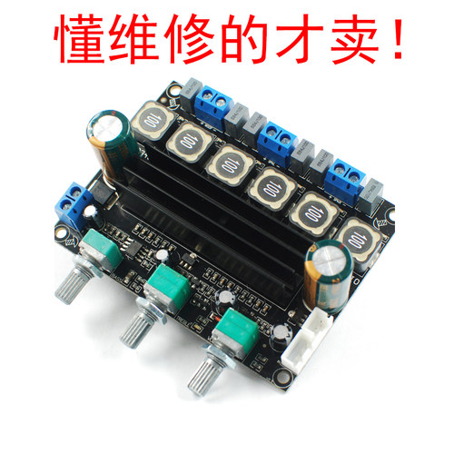 甩卖不良售后品各种模拟数字功率放大板大处理不会修的请不要买 - 图3