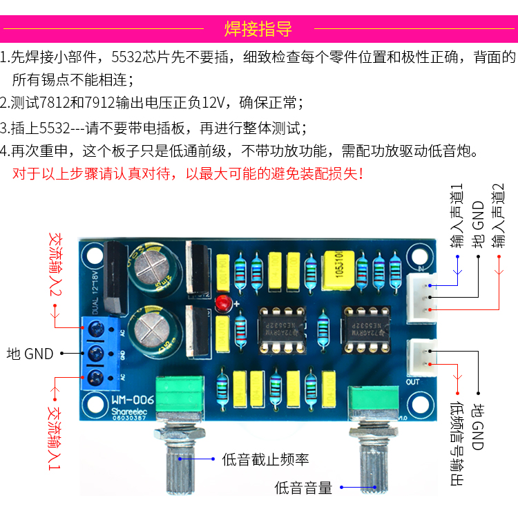 双电源版本发烧级HIFI超低音炮低通滤波前级音调板频率音量可调-图2