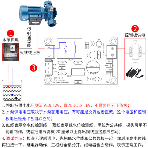 水塔液位传感器自动供水开关水位控制器楼上楼下上水供水劳技制作 - 图2