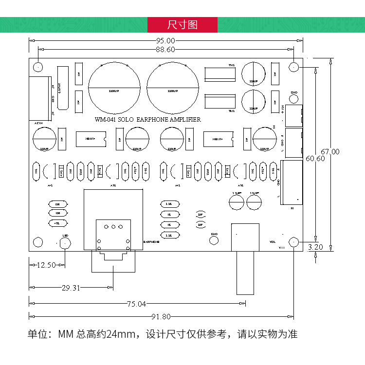 仿英国SOLO耳放HIFI高保真耳机放大板DIY套散件可推DT990HD650-图2