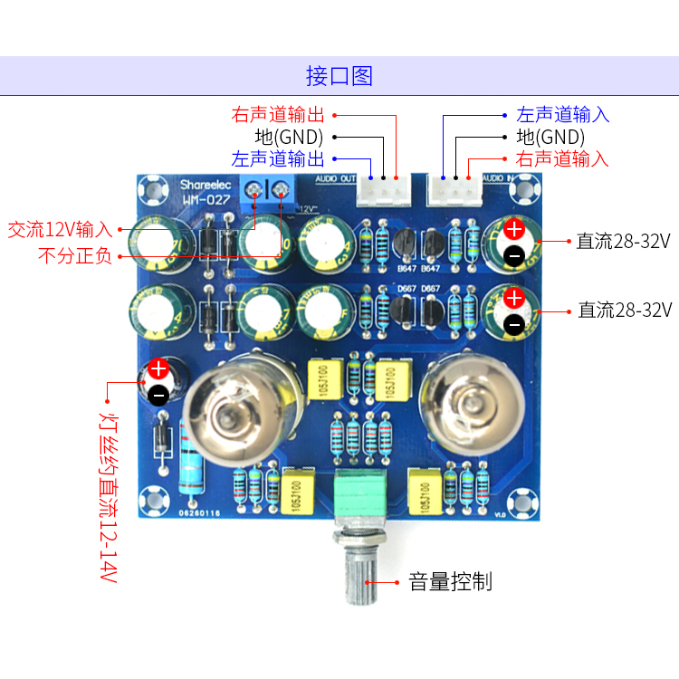 温暖好声发烧级6J1电子管前级放大器6J2胆机耳放效果器12V交流 - 图2