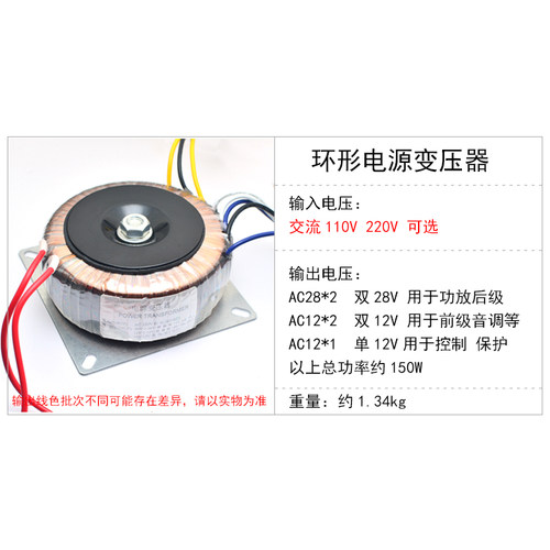 交流双28V双12V纯铜发烧环形变压器环牛功放火牛110V220V可选 - 图0