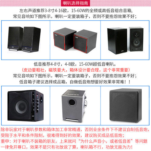 LM1875发烧HIFI超重低音2.1电脑3声道大功率低音炮音响功放成品板 - 图3