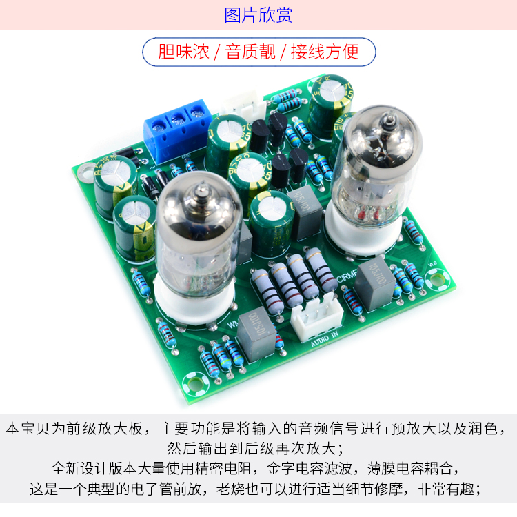 发烧级6J1电子管前级放大器6J2胆机耳放胆前级效果器双电源版本-图1