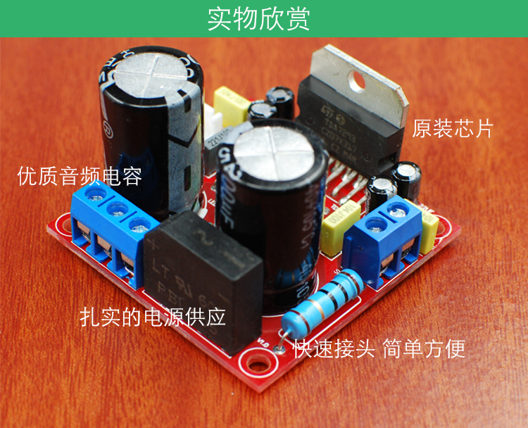 立动电子HIFI发烧级TDA7293 单声道高保真大功率放大功放成品板 - 图0