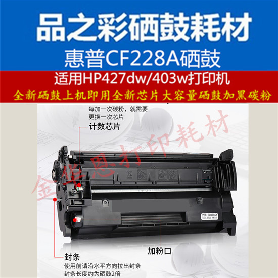 品Z彩CF228A硒鼓易加粉适用惠普M527/M403/N427M103DN激光打印机-图1