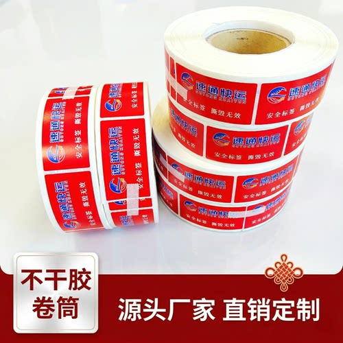 不干胶 彩色不干胶标签印刷 PVC/铜板不干胶贴纸订做 不干胶定做 - 图0