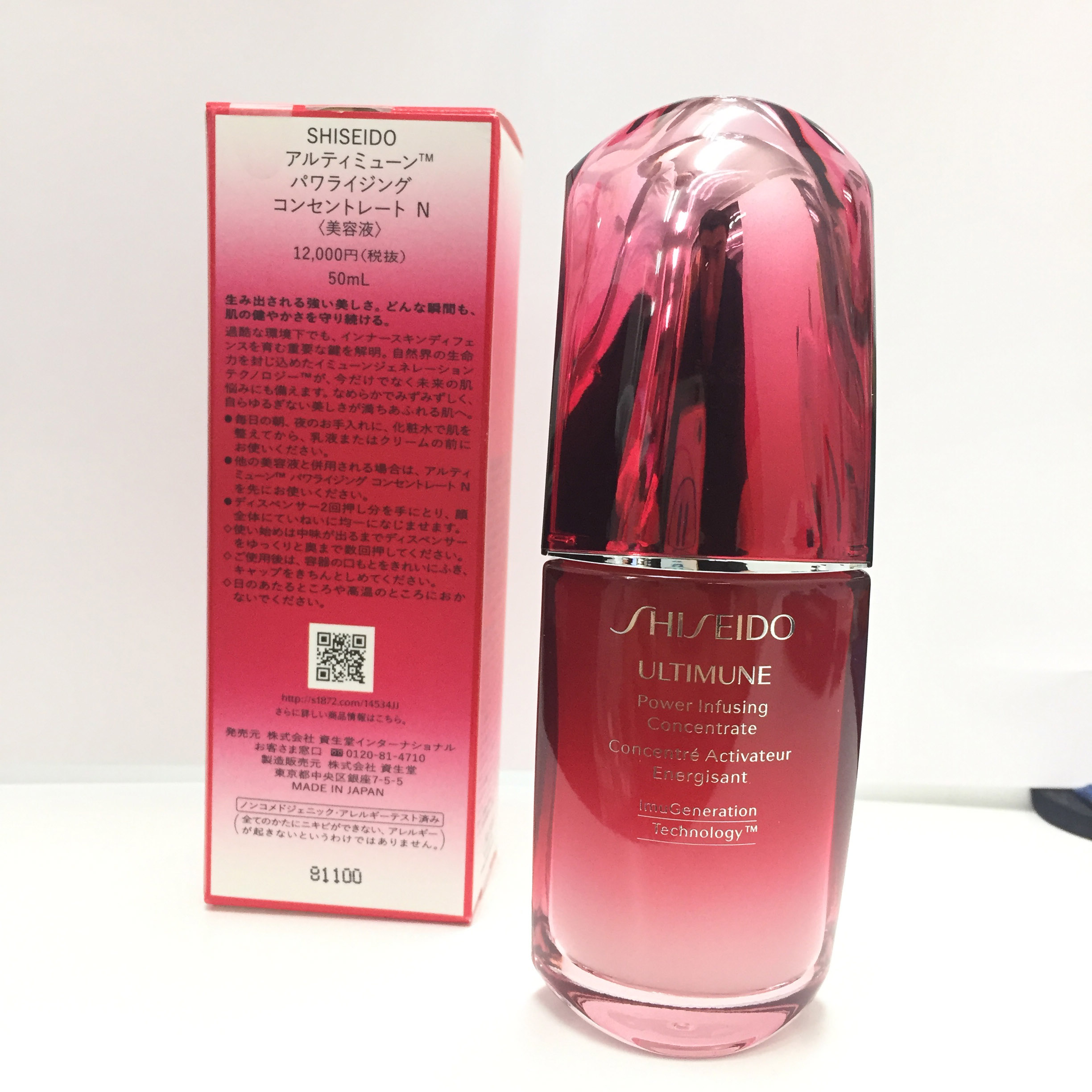 日本代购直邮 资生堂红腰子精华50ml 肌底液红