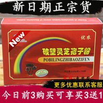 Shanghai Younong Broken Glossy Lingzhi Spore Powder High Quality Lingzhi Powder New Date Boxed 100 gr Buy Three-sending 1