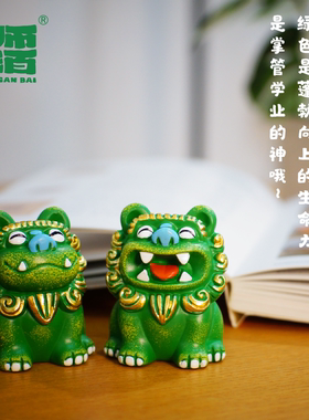 桌面生日礼物狮三百可爱