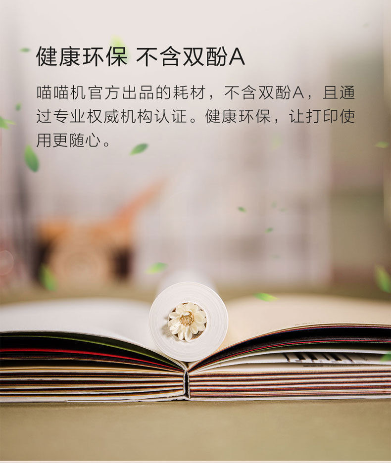 喵喵机十年不干胶打印纸爱立熊咕咕机学霸乐写小猿错题57mm热敏纸 - 图2