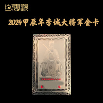 Beijing Dolomites 2024 Longyears of the Year General Li Chengdae General Li Chengdae Taihes Golden Ka Belongs to the Year of the Rabbit Bull Dog