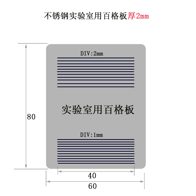 SISI划格测试板附着力百格导割片加厚百格板划格板导割规百格刀 - 图2