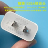 Meizu 16th Original Charger MX5 M15 Fast Charge 16x 6S Pro5 6 7 Flash Head 17 кабель данных мобильного телефона