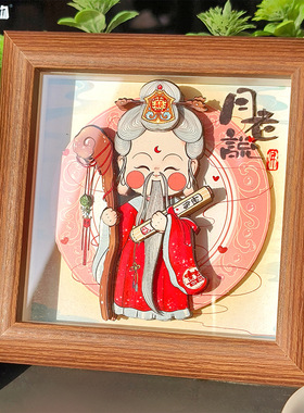 古典中国风守护神工艺摆件3d纸雕画手工diy暖场材料旅游文创礼品