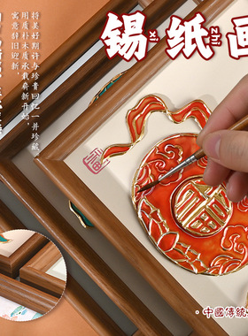 端午节手工DIY仿錾刻锡纸浮雕画材料包创意相框摆台文创暖场活动