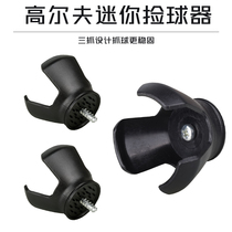 New Golf Picker manual ten Ball THREE GRIP PICK UP BALL TOOL POOP-STYLE GOLF BAILER